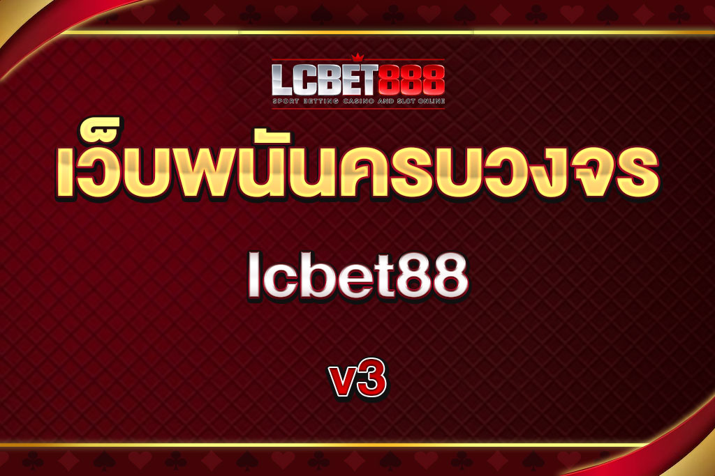 lcbet88 v3